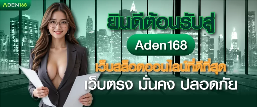 Welcome to Aden168 site